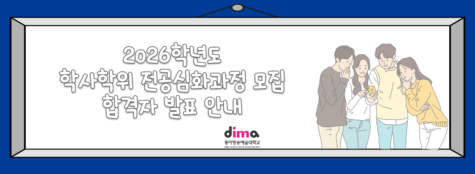 전공심화 합격자