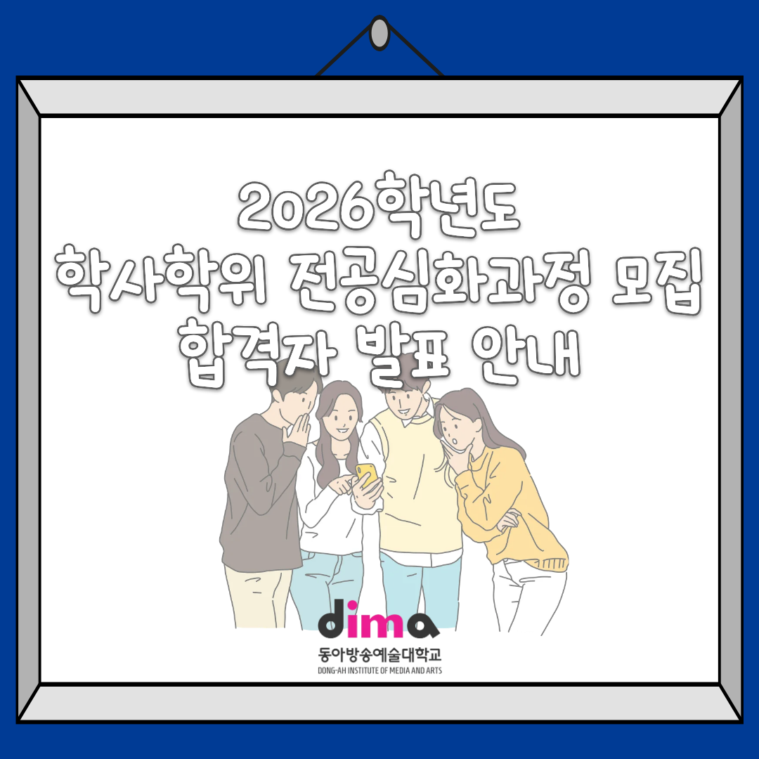 전공심화 합격자